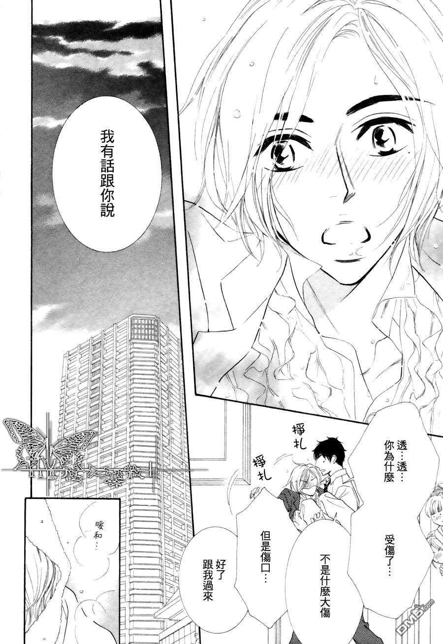 《猫咪也为恋爱伤心流泪》漫画最新章节 第3话 免费下拉式在线观看章节第【20】张图片