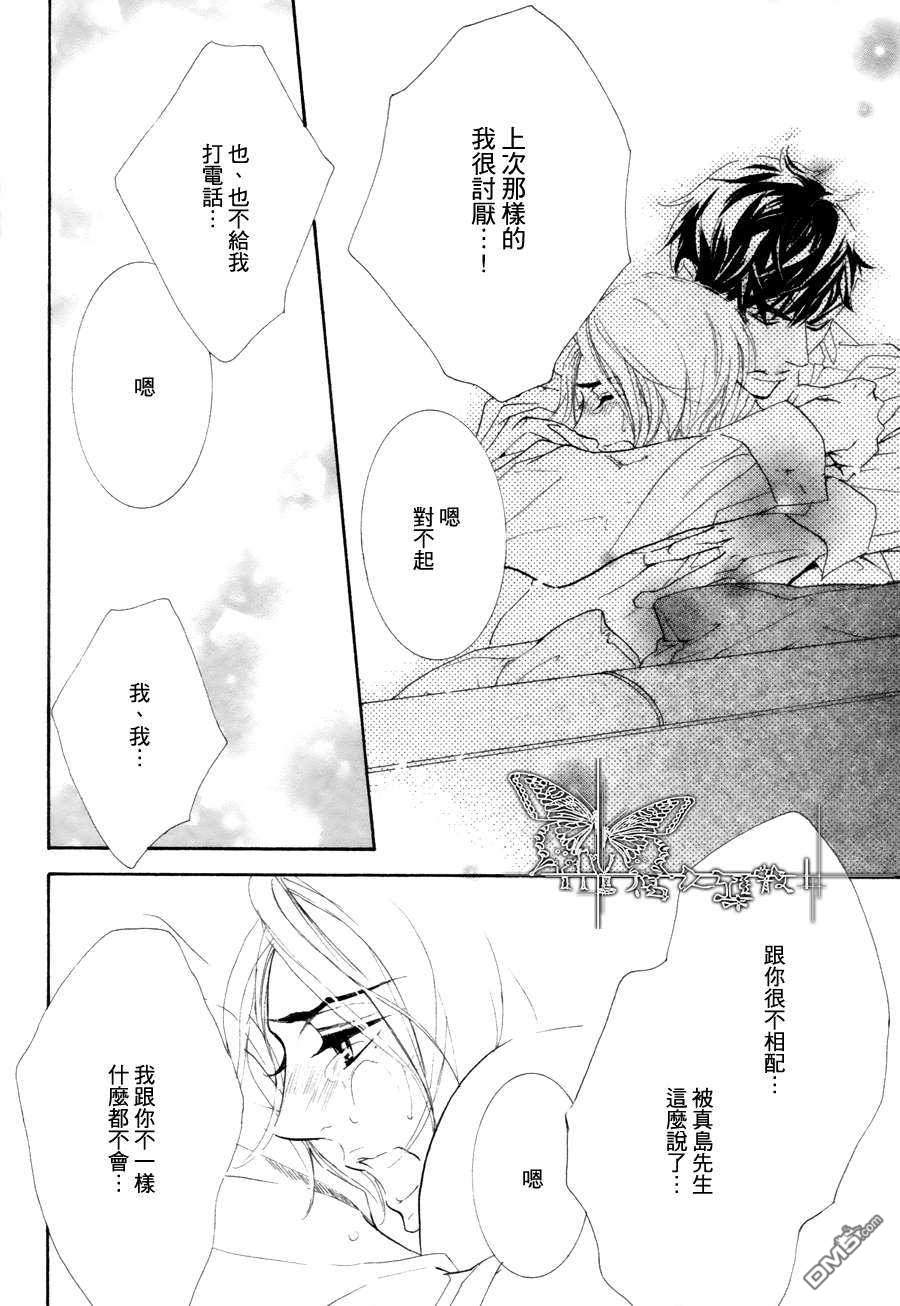 《猫咪也为恋爱伤心流泪》漫画最新章节 第3话 免费下拉式在线观看章节第【27】张图片