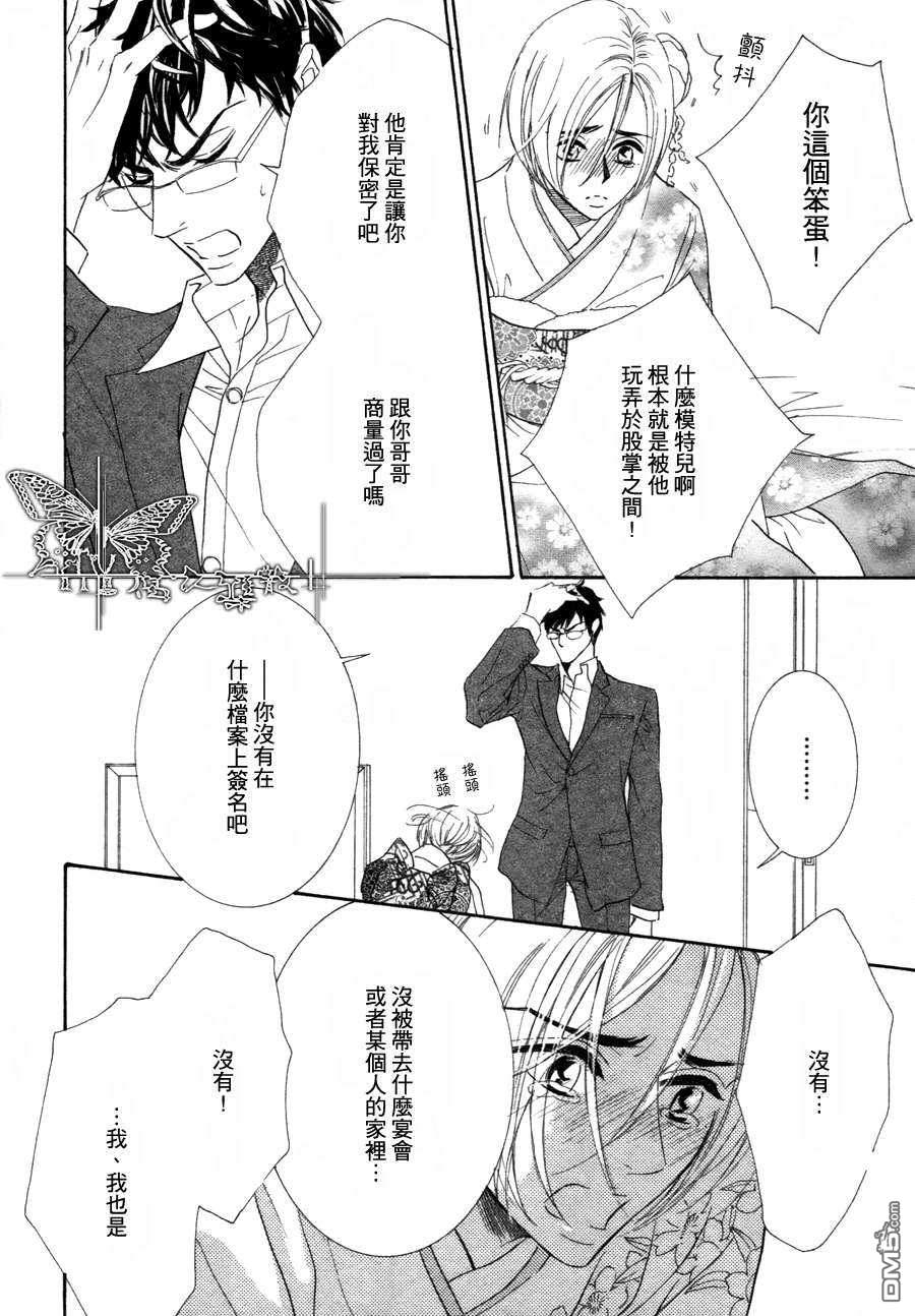 《猫咪也为恋爱伤心流泪》漫画最新章节 第2话 免费下拉式在线观看章节第【25】张图片