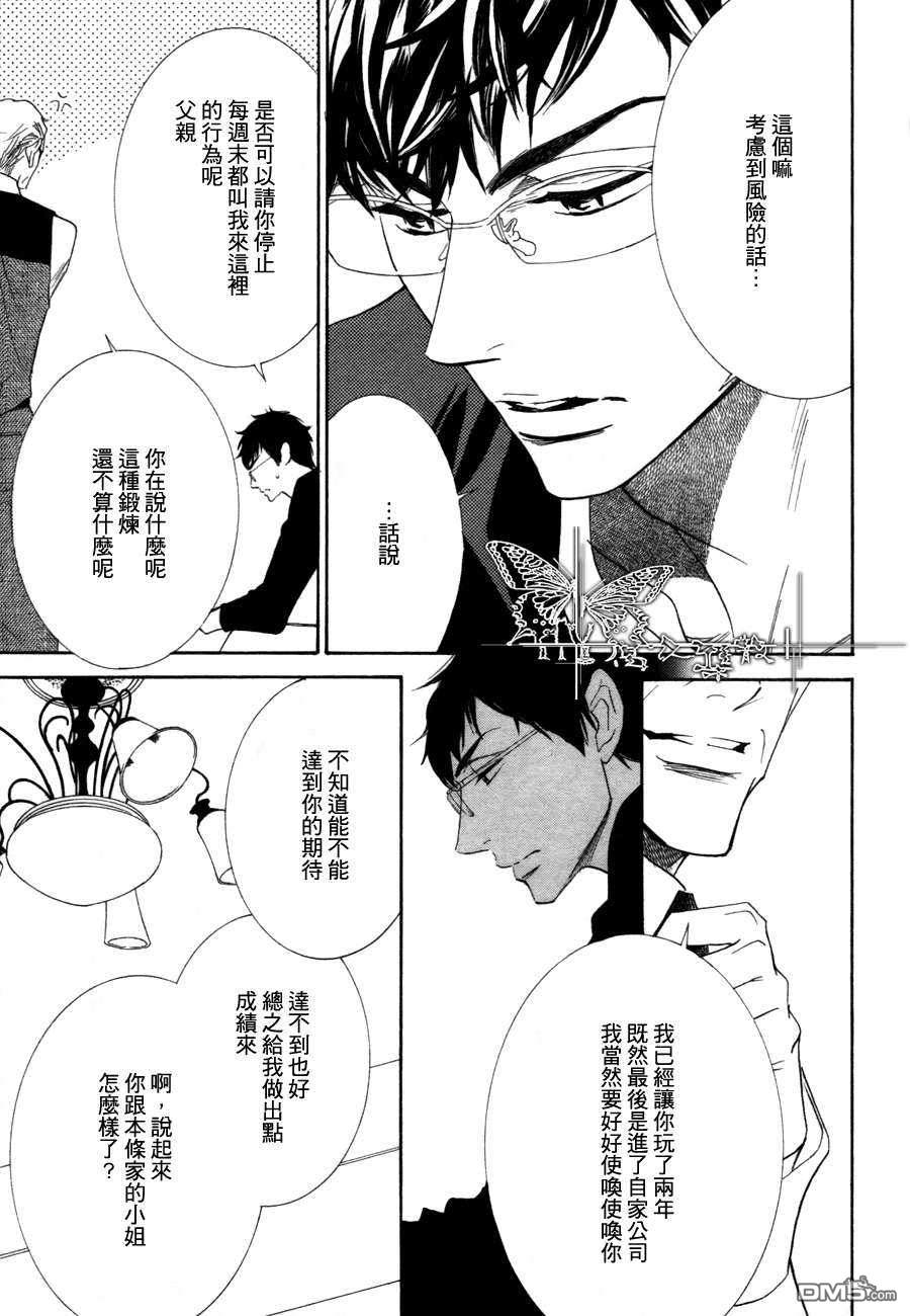 《猫咪也为恋爱伤心流泪》漫画最新章节 第2话 免费下拉式在线观看章节第【2】张图片