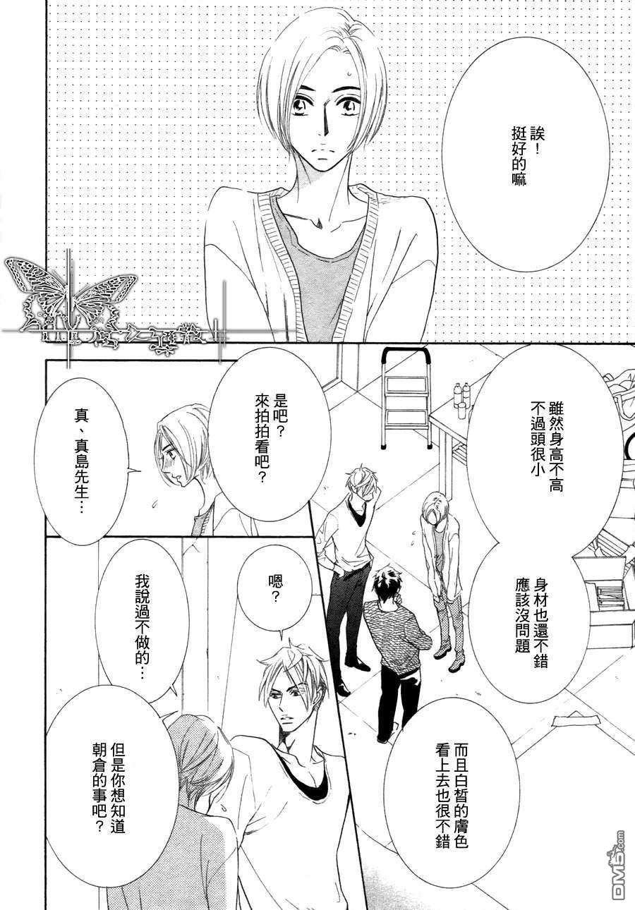 《猫咪也为恋爱伤心流泪》漫画最新章节 第2话 免费下拉式在线观看章节第【5】张图片