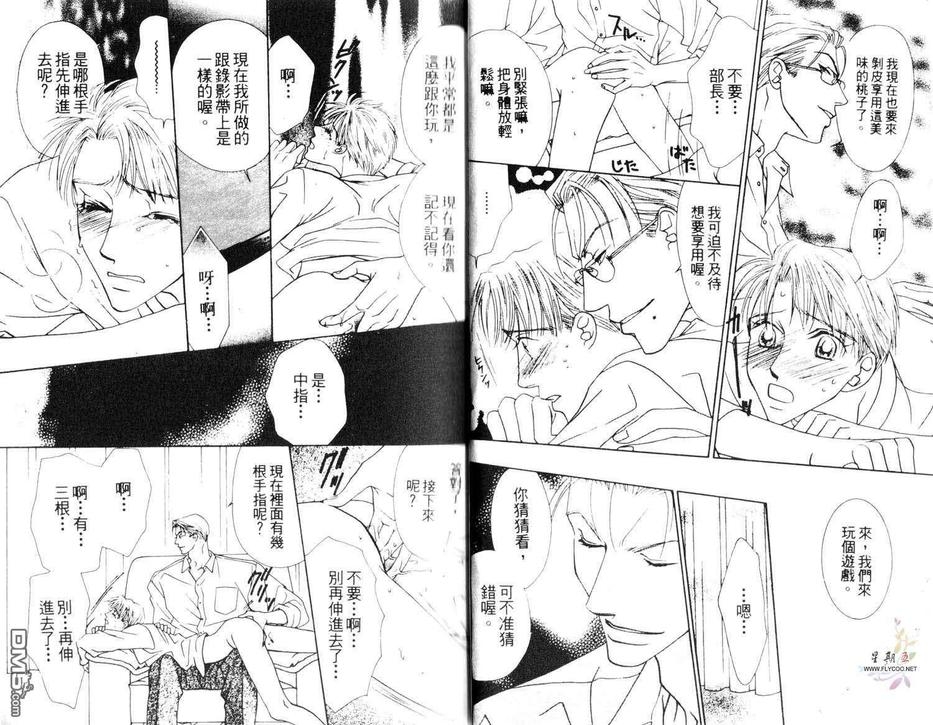 《许我一个他[5点后KISS雨系列4]》漫画最新章节 第1卷 免费下拉式在线观看章节第【10】张图片