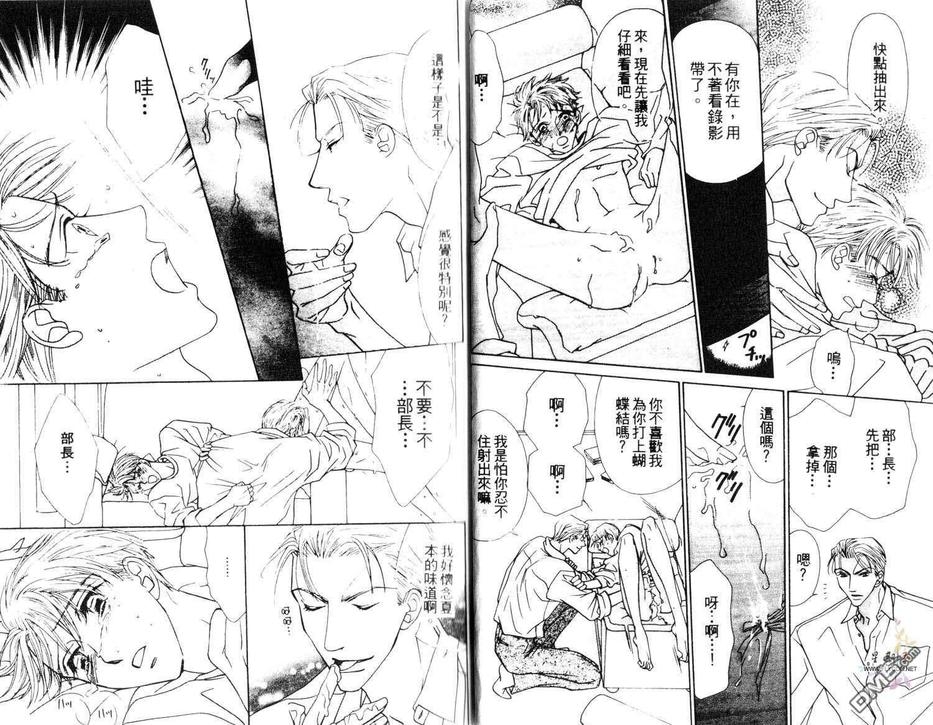 《许我一个他[5点后KISS雨系列4]》漫画最新章节 第1卷 免费下拉式在线观看章节第【11】张图片