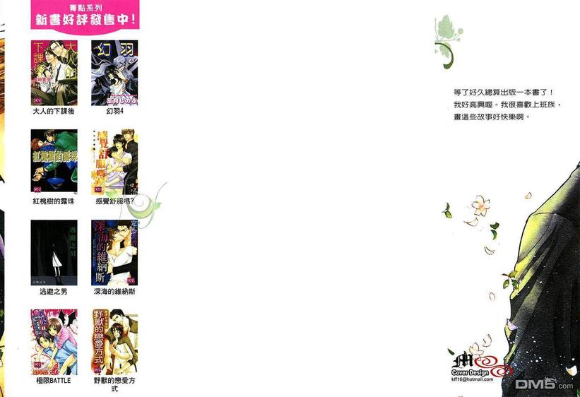 《早安》漫画最新章节 第1卷 免费下拉式在线观看章节第【1】张图片