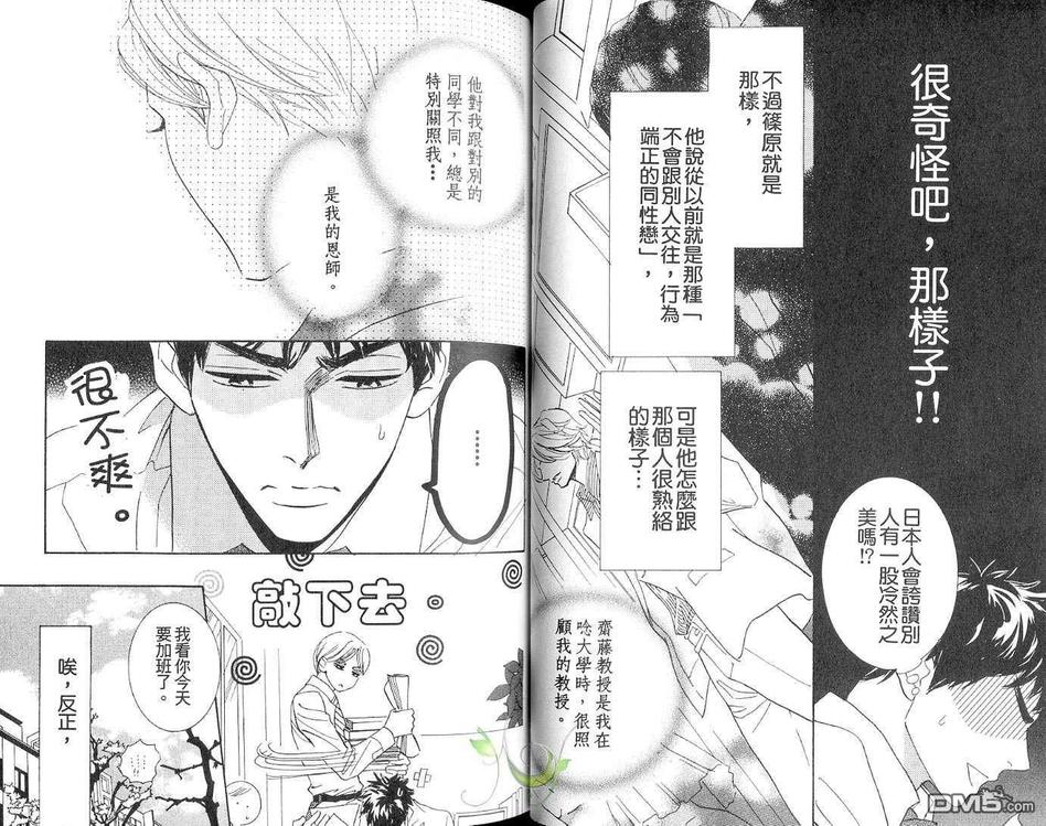 《早安》漫画最新章节 第1卷 免费下拉式在线观看章节第【27】张图片