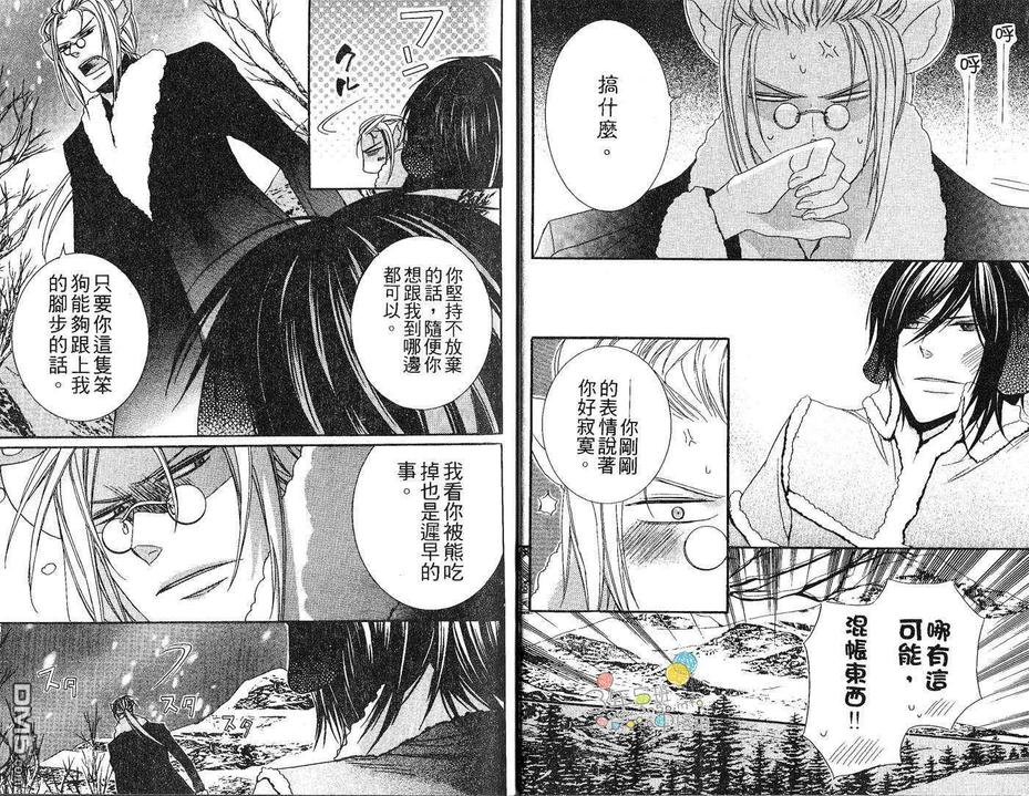 《小虎哥哥与狗狗》漫画最新章节 第1卷 免费下拉式在线观看章节第【10】张图片