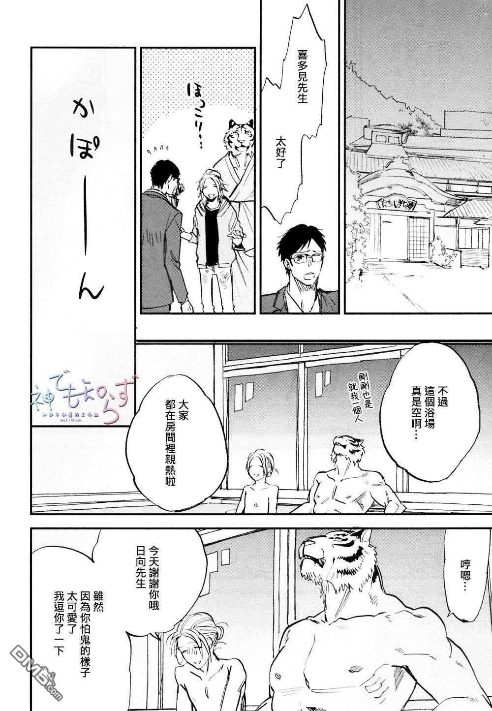 《虎穴Dining》漫画最新章节 第10话 免费下拉式在线观看章节第【23】张图片