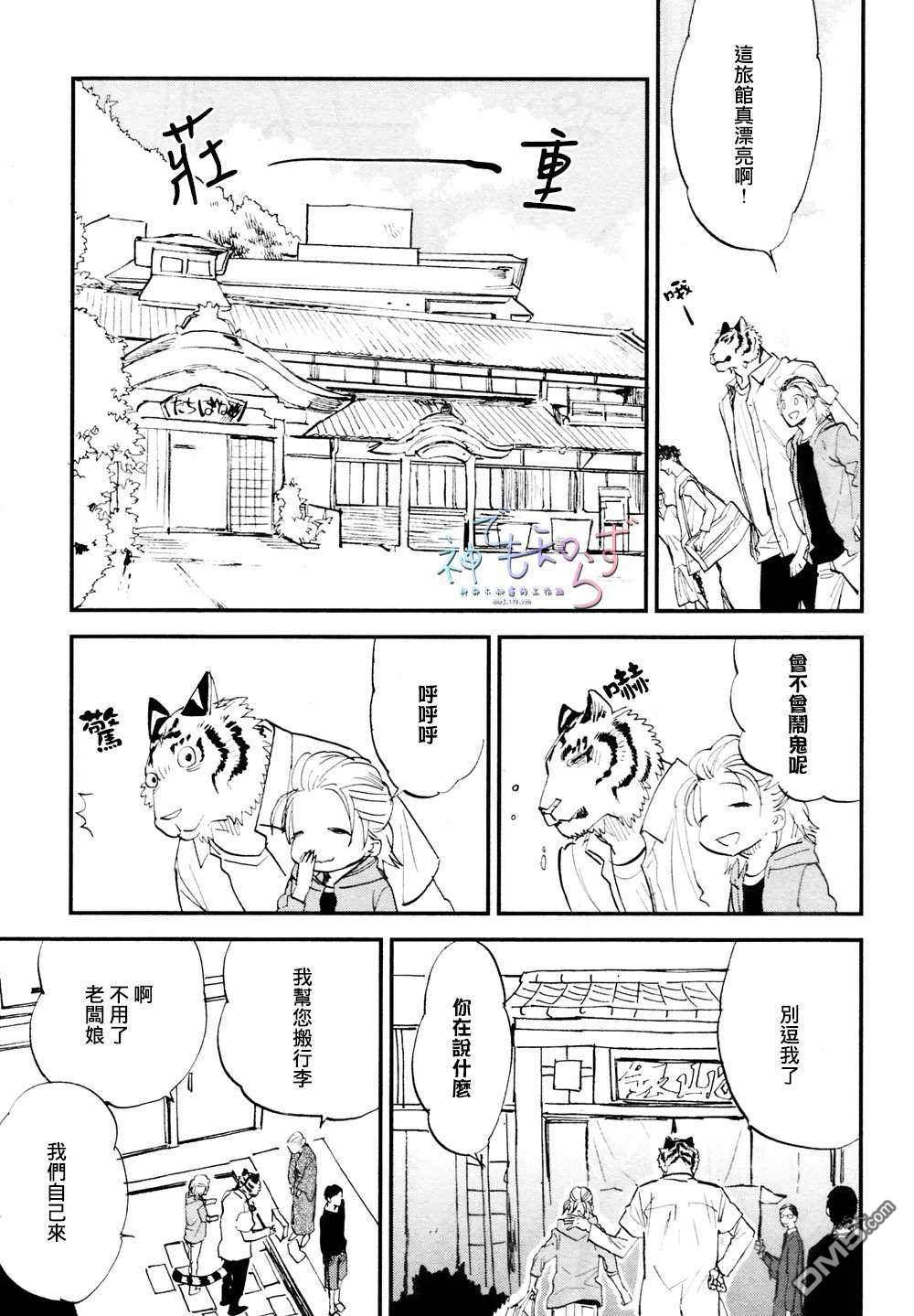 《虎穴Dining》漫画最新章节 第10话 免费下拉式在线观看章节第【2】张图片