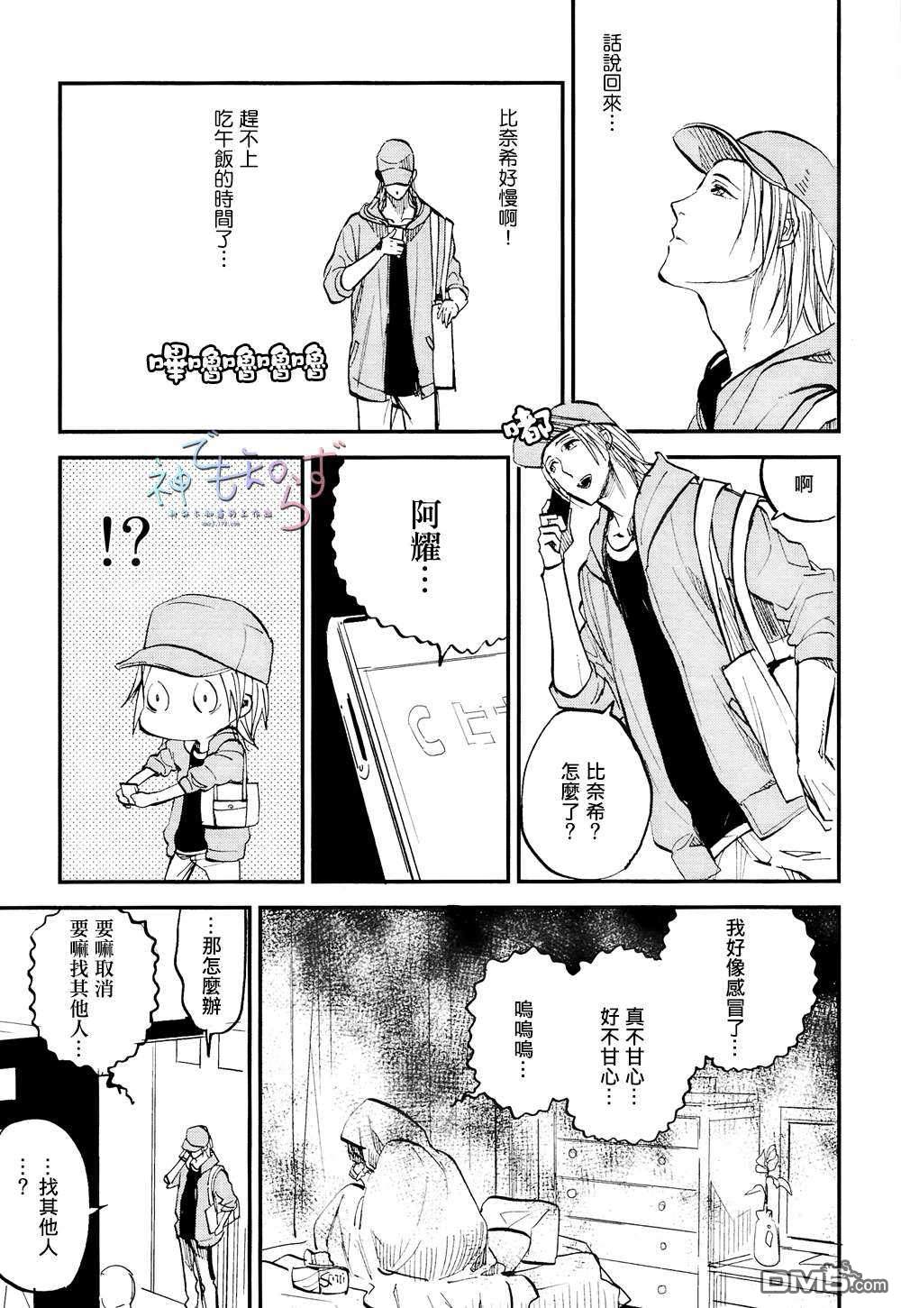 《虎穴Dining》漫画最新章节 第9话 免费下拉式在线观看章节第【12】张图片