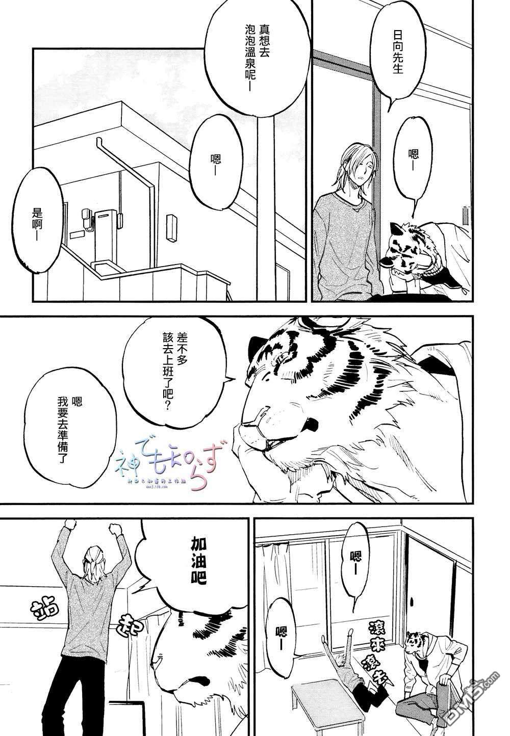 《虎穴Dining》漫画最新章节 第9话 免费下拉式在线观看章节第【2】张图片