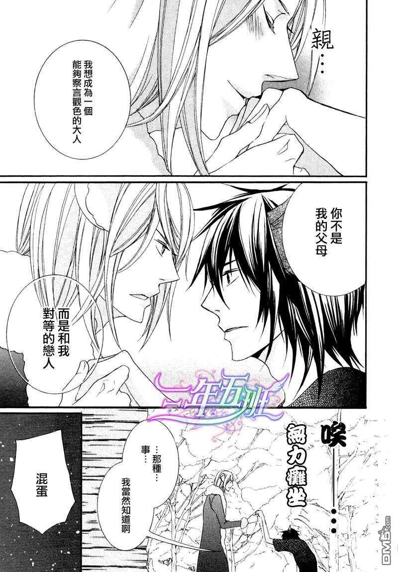 《小虎与小狼》漫画最新章节 第7话 免费下拉式在线观看章节第【18】张图片