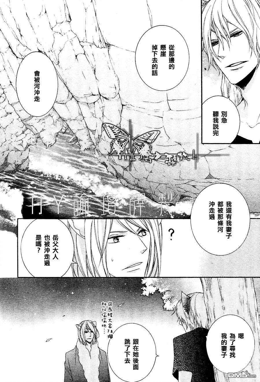 《小虎与小狼》漫画最新章节 第5话 免费下拉式在线观看章节第【15】张图片