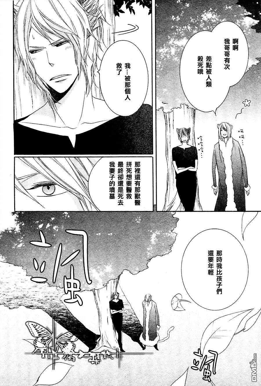 《小虎与小狼》漫画最新章节 第5话 免费下拉式在线观看章节第【17】张图片