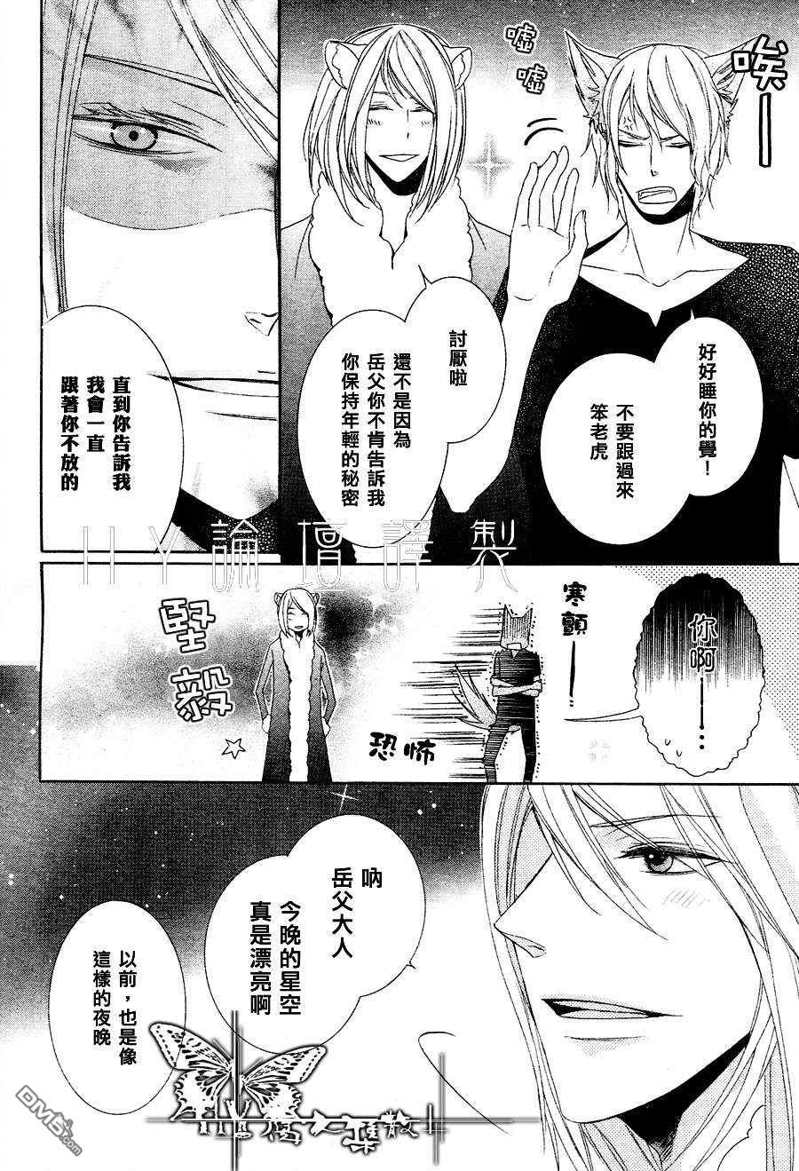 《小虎与小狼》漫画最新章节 第5话 免费下拉式在线观看章节第【3】张图片