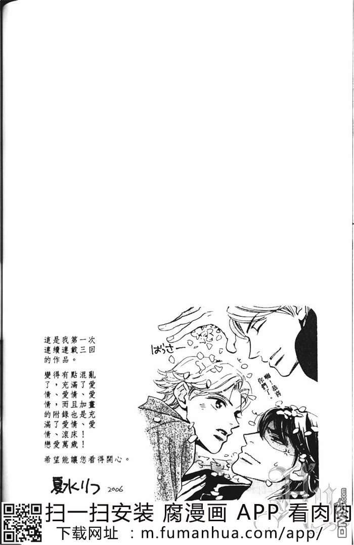 《用爱的力量谈恋爱》漫画最新章节 第1卷 免费下拉式在线观看章节第【105】张图片