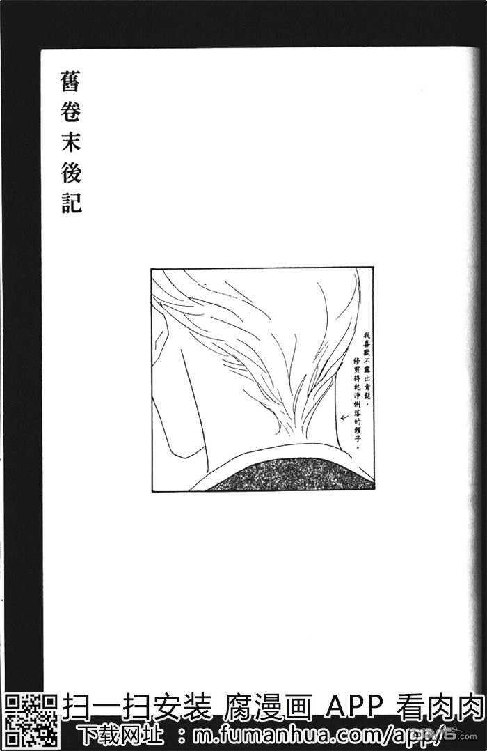 《用爱的力量谈恋爱》漫画最新章节 第1卷 免费下拉式在线观看章节第【178】张图片