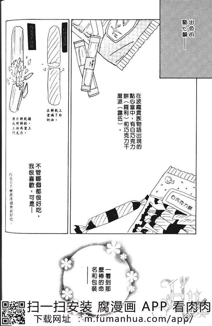 《用爱的力量谈恋爱》漫画最新章节 第1卷 免费下拉式在线观看章节第【181】张图片