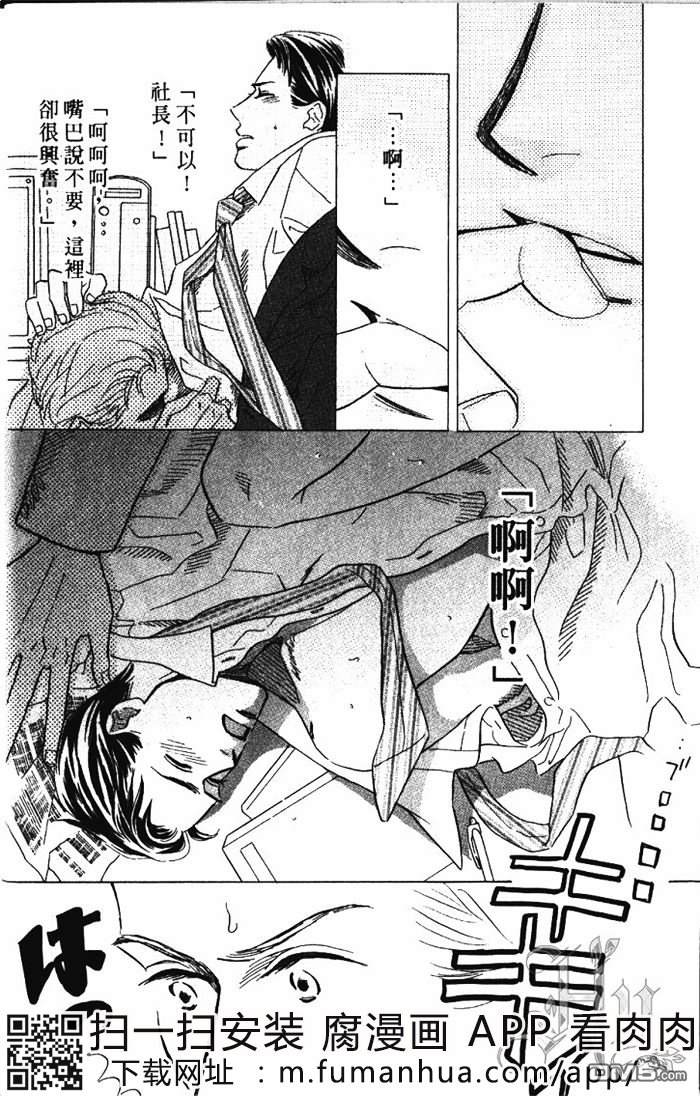 《恋爱巴士站》漫画最新章节 第1卷 免费下拉式在线观看章节第【9】张图片