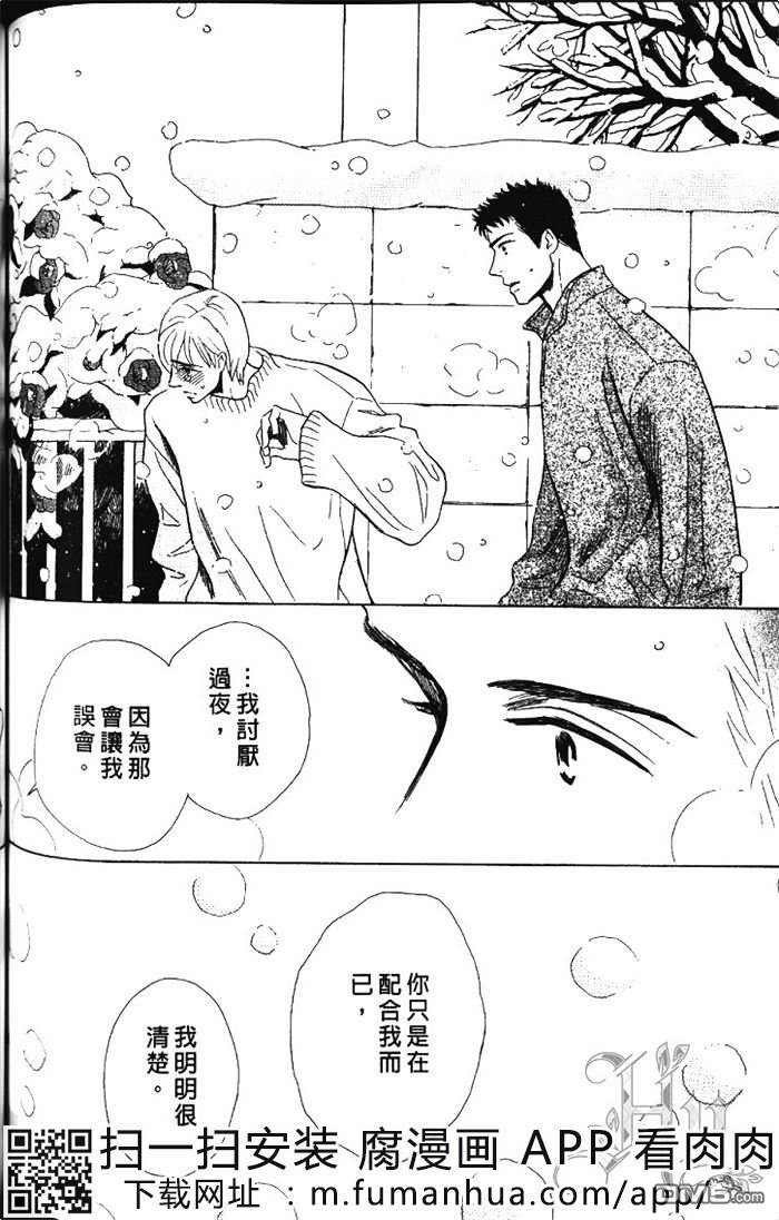 《恋爱巴士站》漫画最新章节 第1卷 免费下拉式在线观看章节第【151】张图片