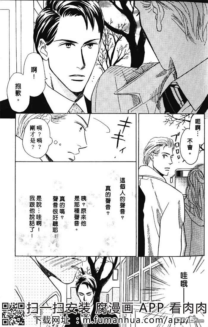 《恋爱巴士站》漫画最新章节 第1卷 免费下拉式在线观看章节第【16】张图片