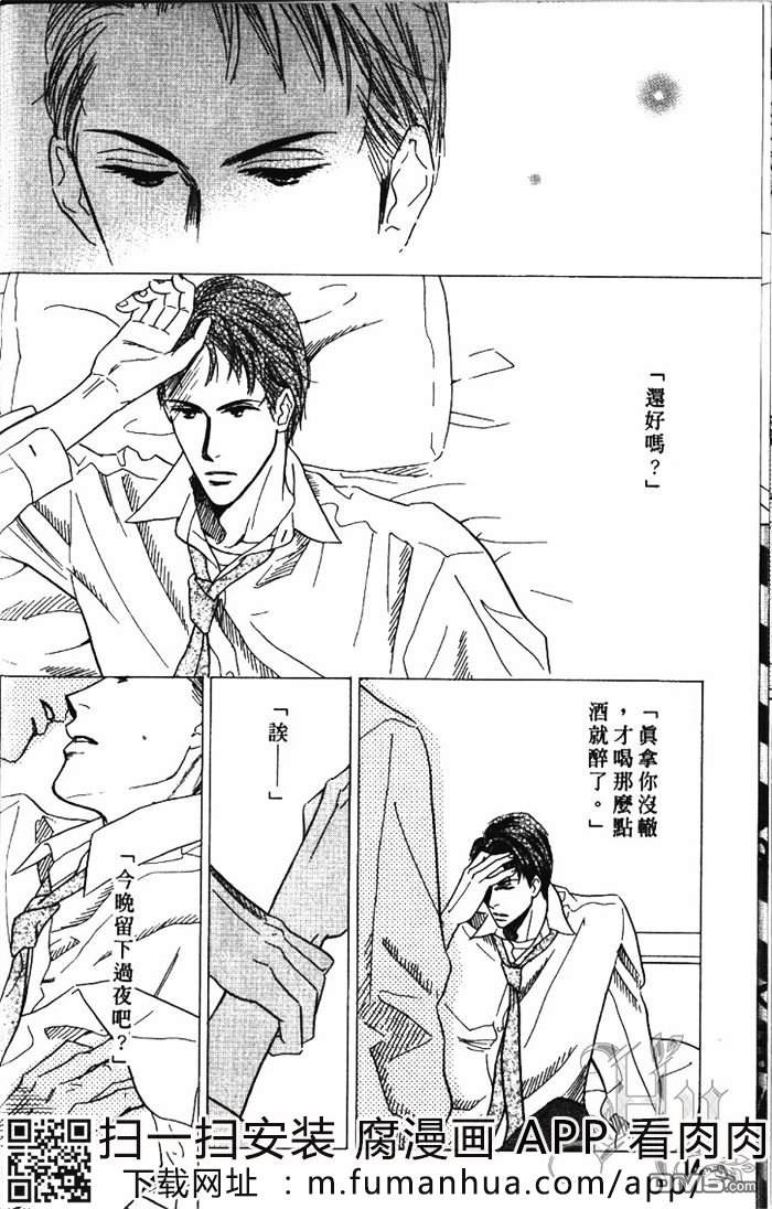 《恋爱巴士站》漫画最新章节 第1卷 免费下拉式在线观看章节第【17】张图片