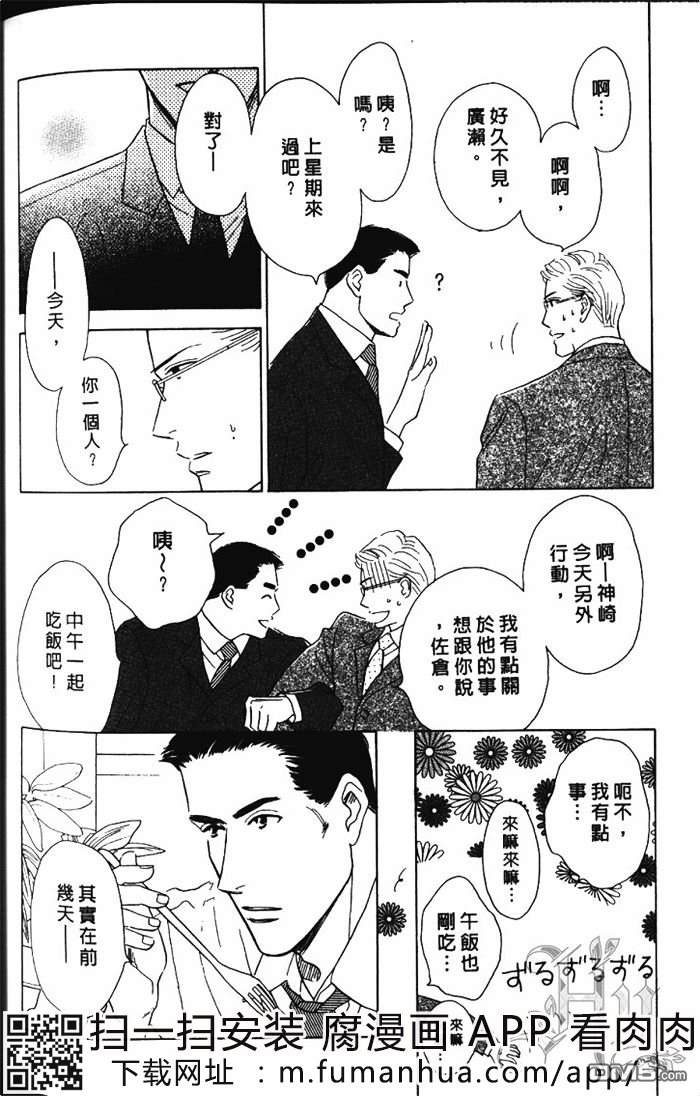 《恋爱巴士站》漫画最新章节 第1卷 免费下拉式在线观看章节第【205】张图片