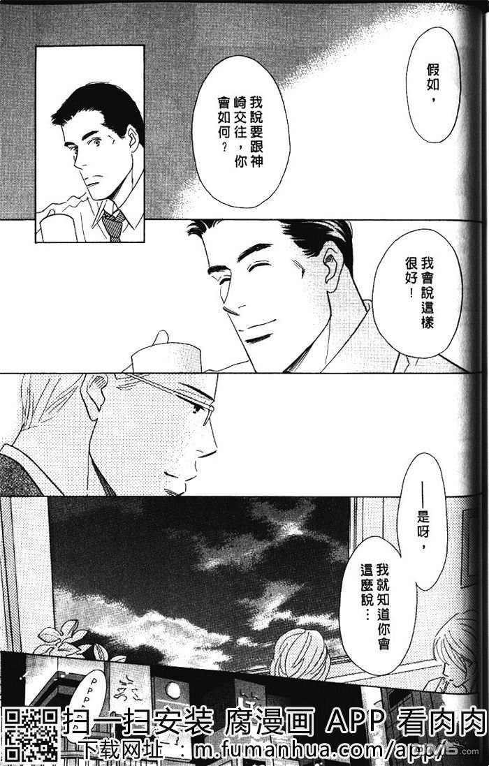 《恋爱巴士站》漫画最新章节 第1卷 免费下拉式在线观看章节第【208】张图片