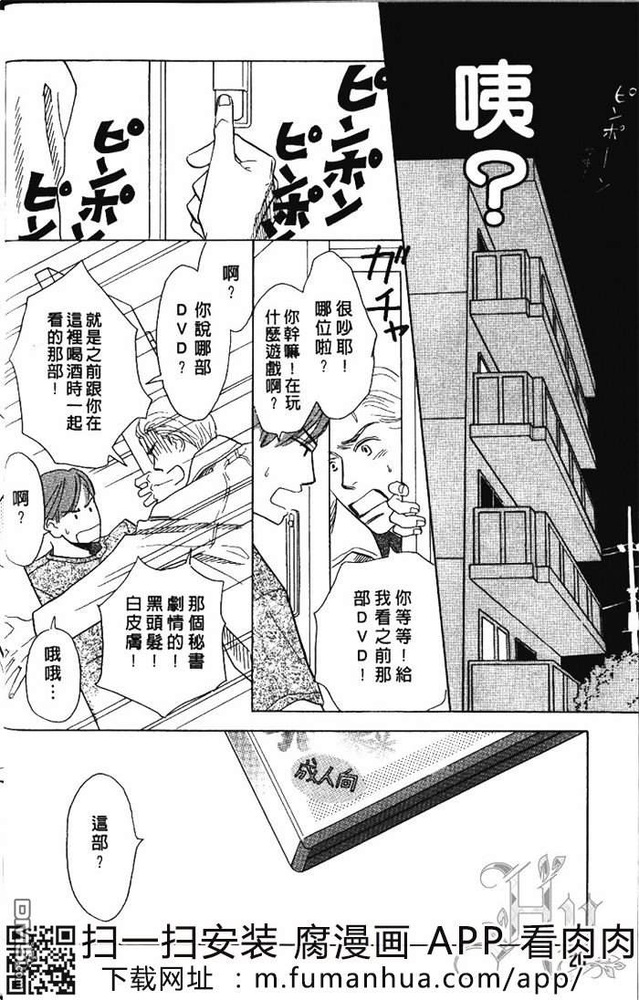 《恋爱巴士站》漫画最新章节 第1卷 免费下拉式在线观看章节第【23】张图片