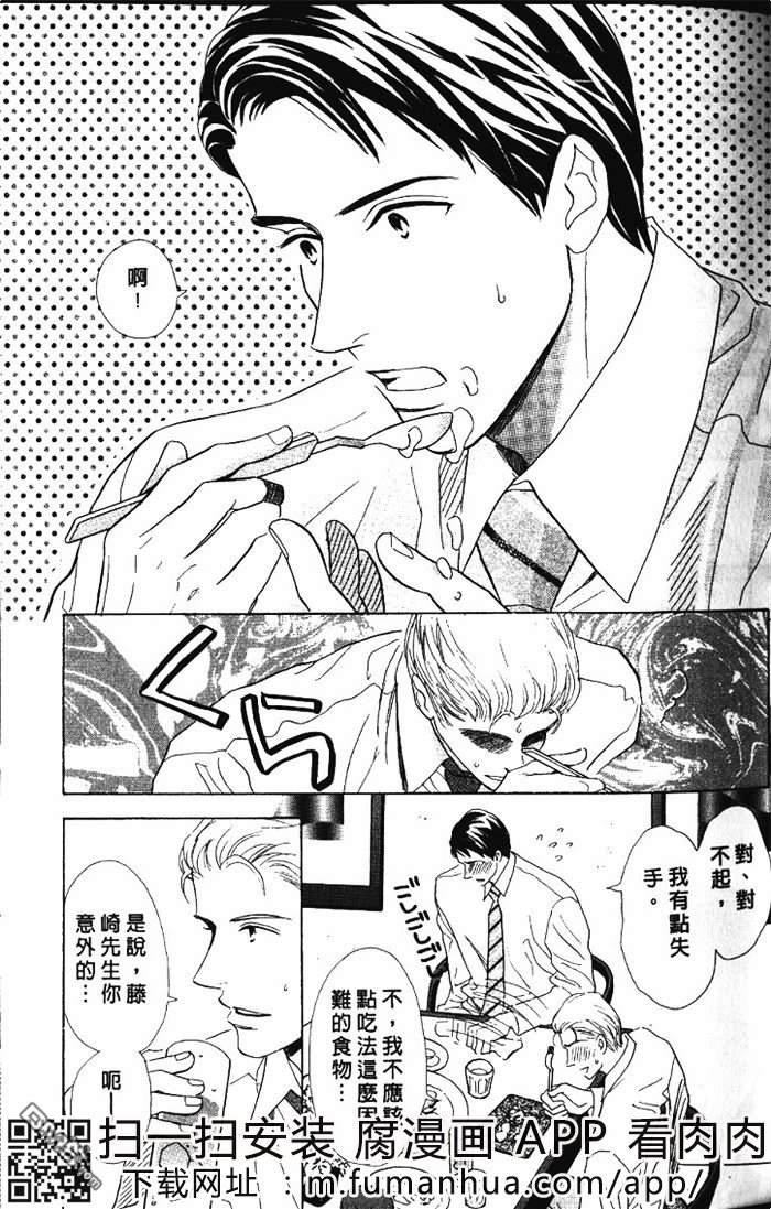 《恋爱巴士站》漫画最新章节 第1卷 免费下拉式在线观看章节第【36】张图片