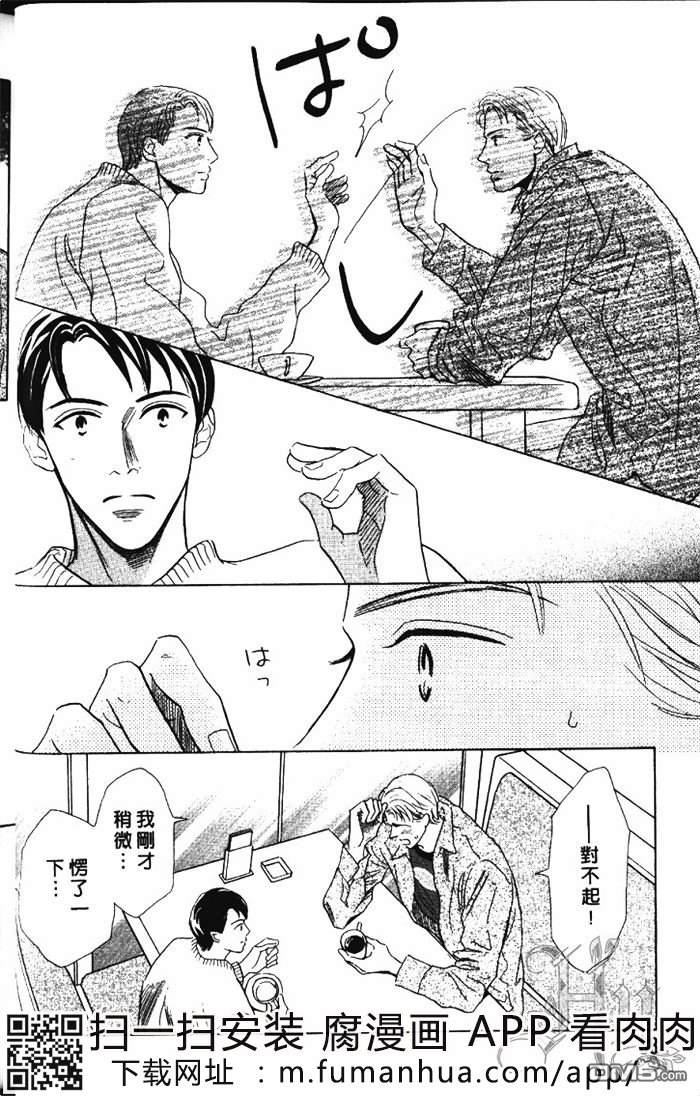 《恋爱巴士站》漫画最新章节 第1卷 免费下拉式在线观看章节第【41】张图片