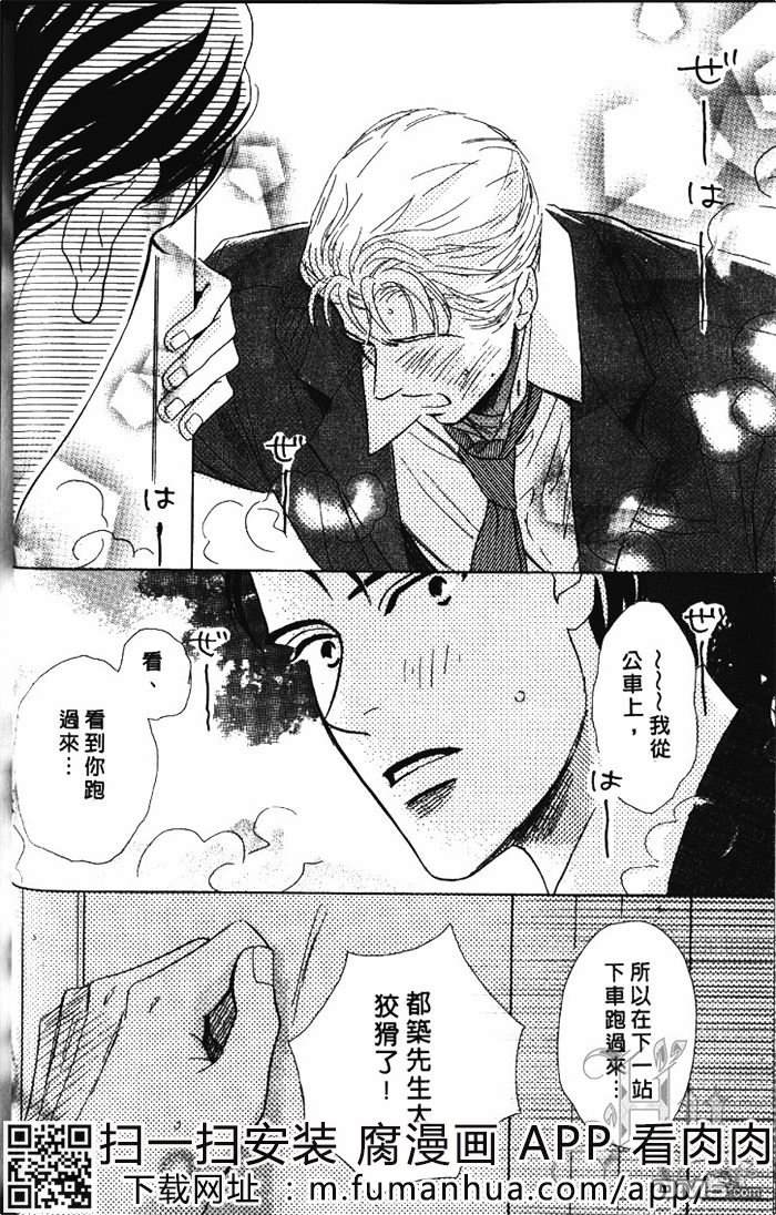 《恋爱巴士站》漫画最新章节 第1卷 免费下拉式在线观看章节第【59】张图片