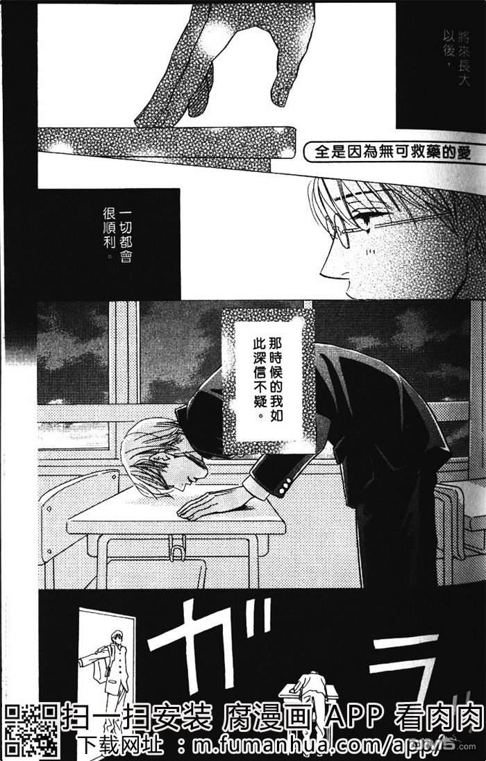 《恋爱巴士站》漫画最新章节 第1卷 免费下拉式在线观看章节第【62】张图片