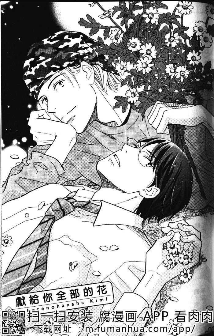 《恋爱巴士站》漫画最新章节 第1卷 免费下拉式在线观看章节第【94】张图片