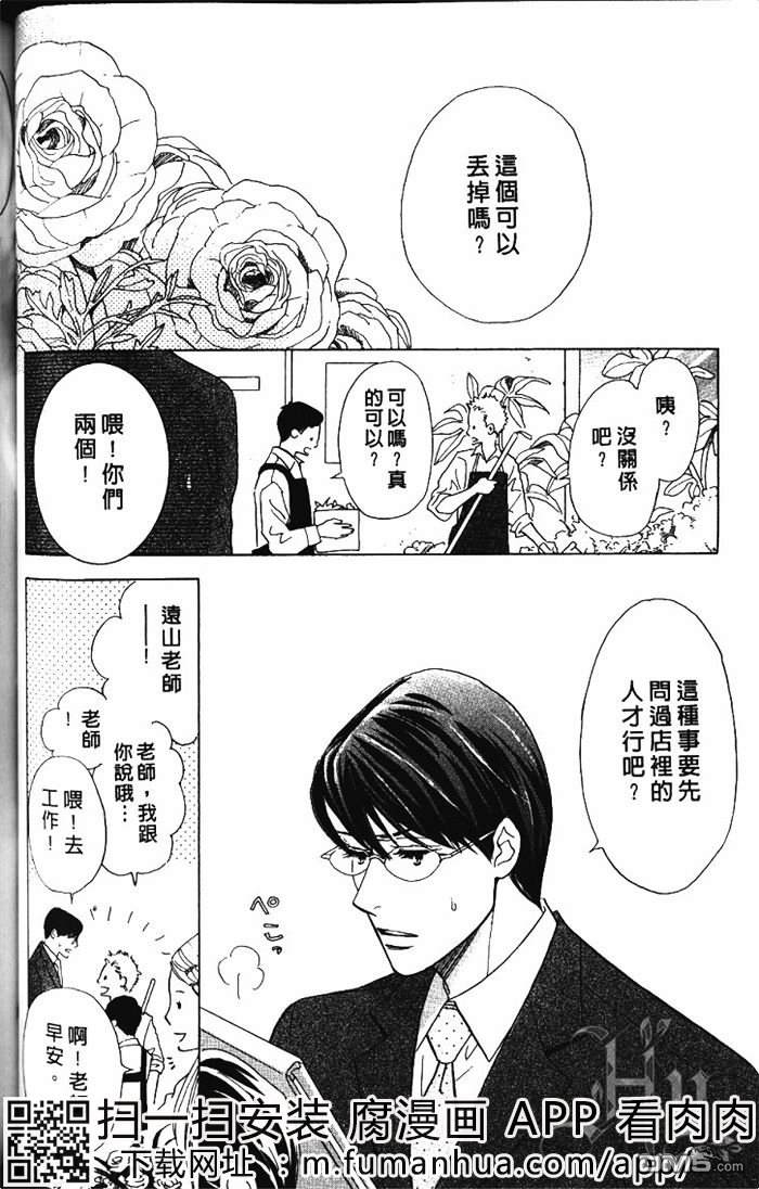 《恋爱巴士站》漫画最新章节 第1卷 免费下拉式在线观看章节第【95】张图片