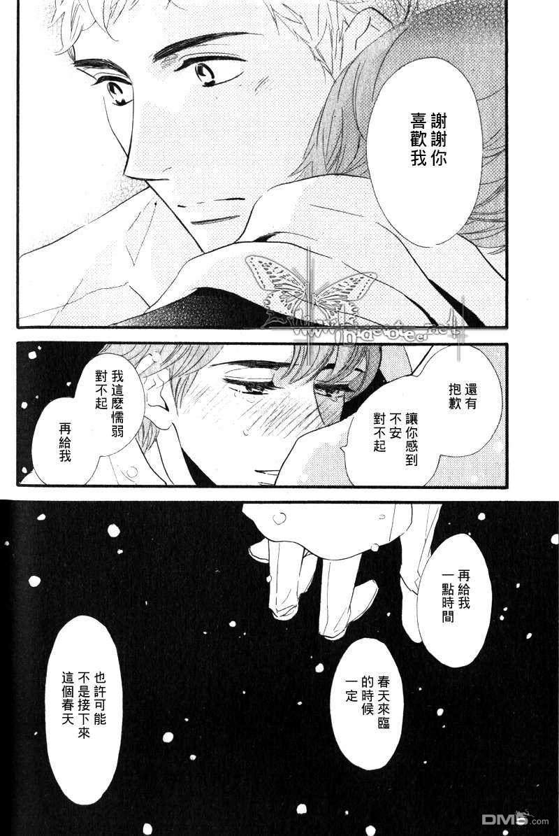 《等待春天》漫画最新章节 第1话 免费下拉式在线观看章节第【20】张图片