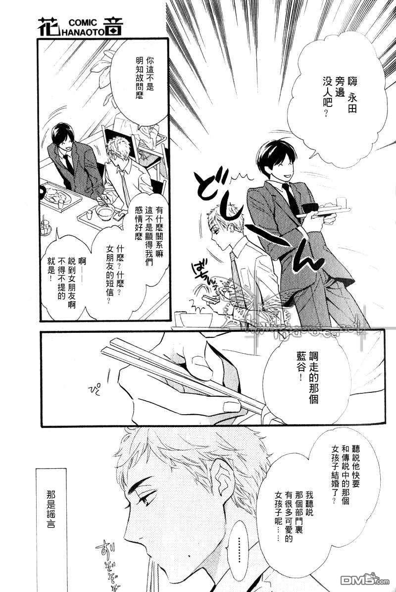 《等待春天》漫画最新章节 第1话 免费下拉式在线观看章节第【2】张图片