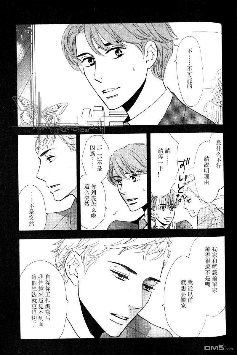 《等待春天》漫画最新章节 第1话 免费下拉式在线观看章节第【7】张图片