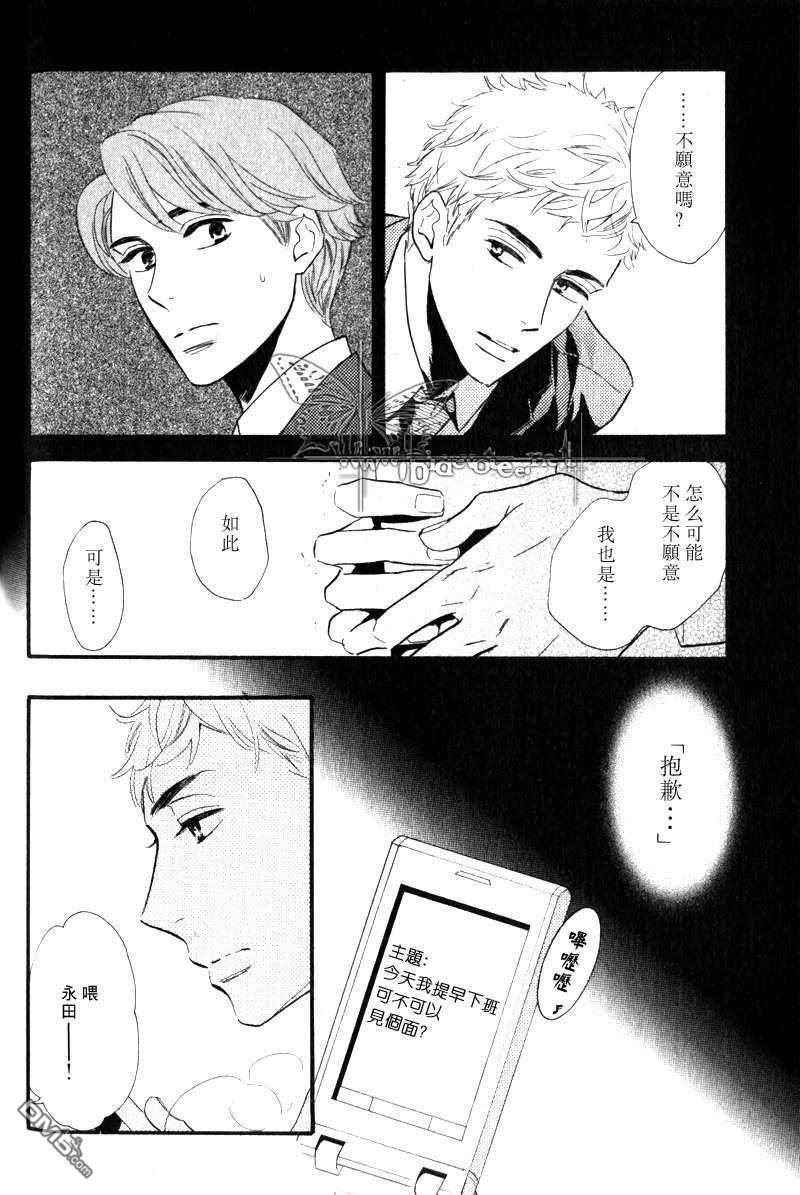 《等待春天》漫画最新章节 第1话 免费下拉式在线观看章节第【8】张图片