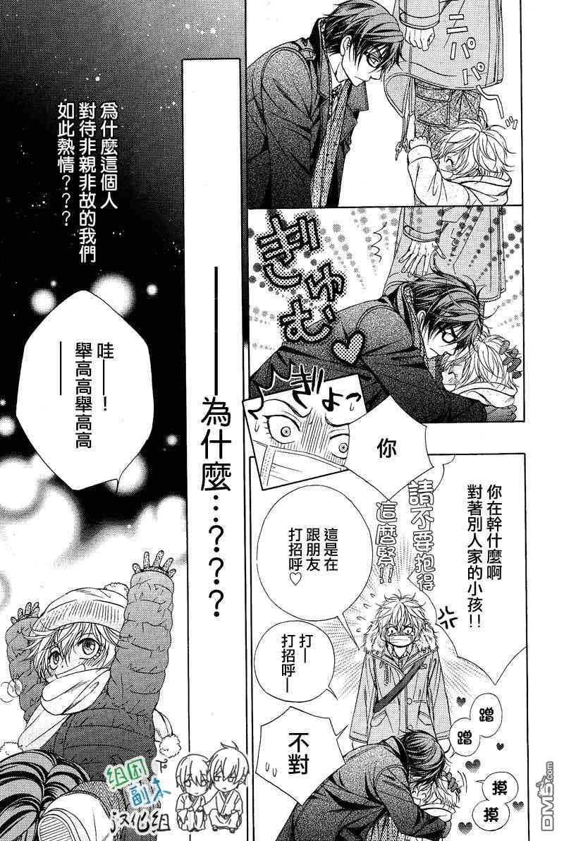 【笑颜的背后[耽美]】漫画-（ 第1话 ）章节漫画下拉式图片-16.jpg