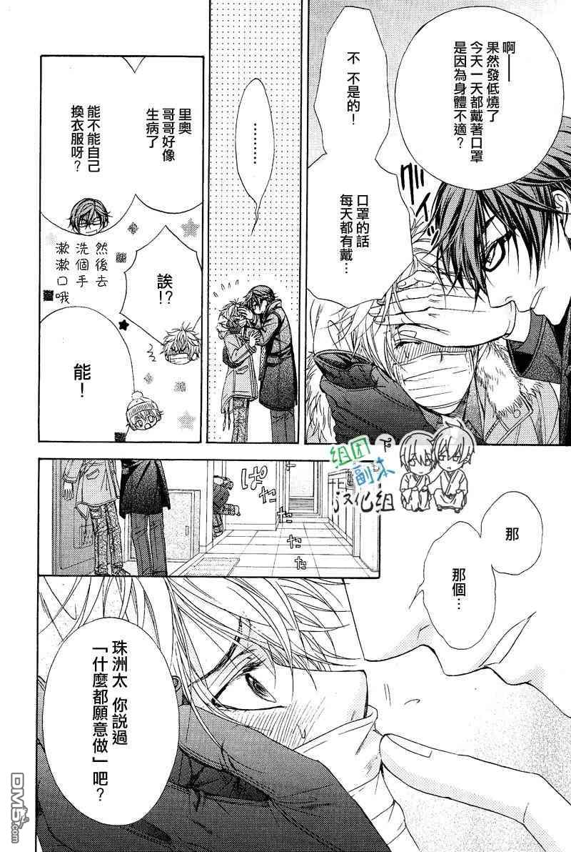 《笑颜的背后》漫画最新章节 第1话 免费下拉式在线观看章节第【23】张图片