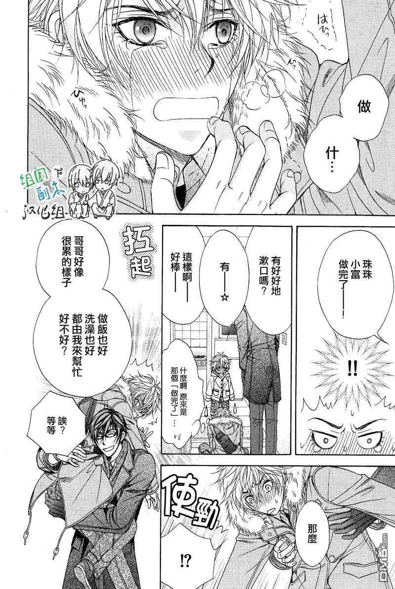 《笑颜的背后》漫画最新章节 第1话 免费下拉式在线观看章节第【27】张图片