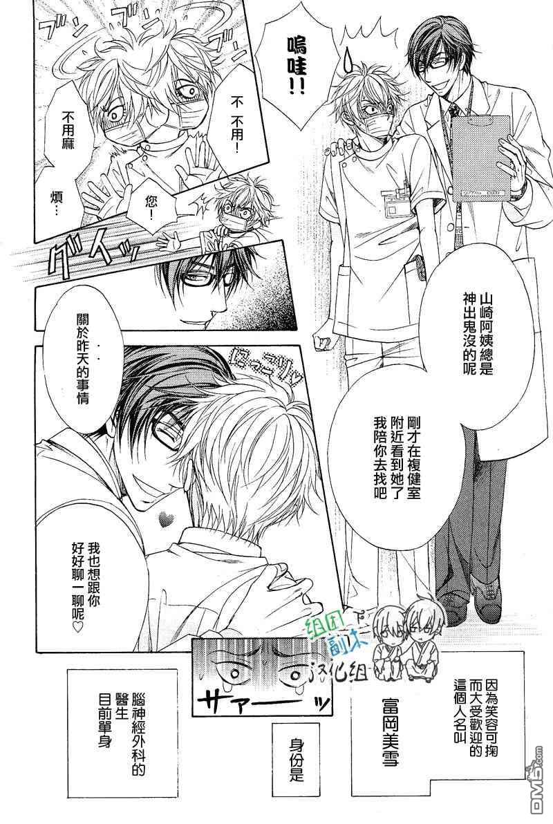 《笑颜的背后》漫画最新章节 第1话 免费下拉式在线观看章节第【3】张图片