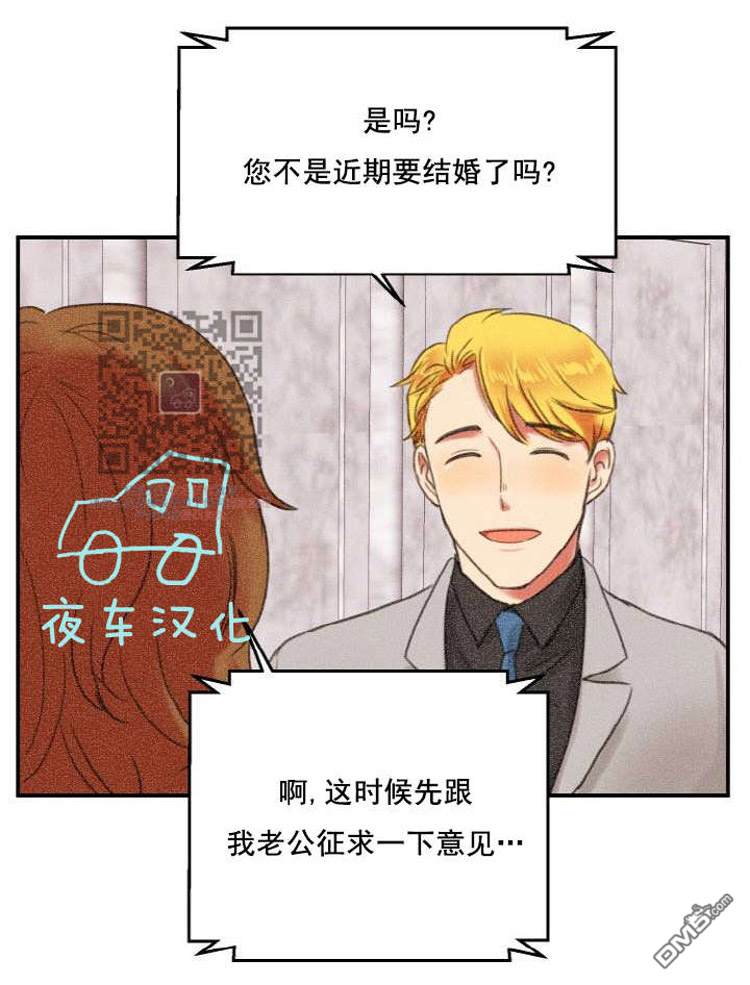 《人气明星的私下生活》漫画最新章节 第1话 免费下拉式在线观看章节第【9】张图片