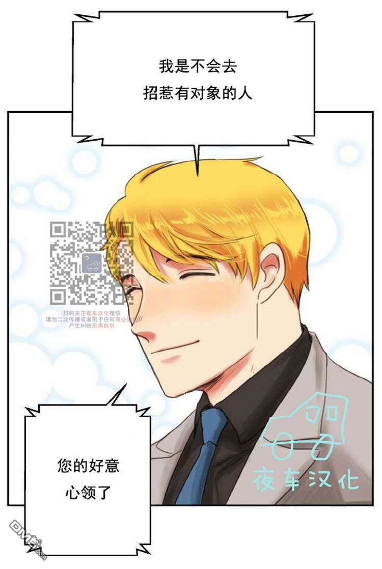 《人气明星的私下生活》漫画最新章节 第1话 免费下拉式在线观看章节第【10】张图片