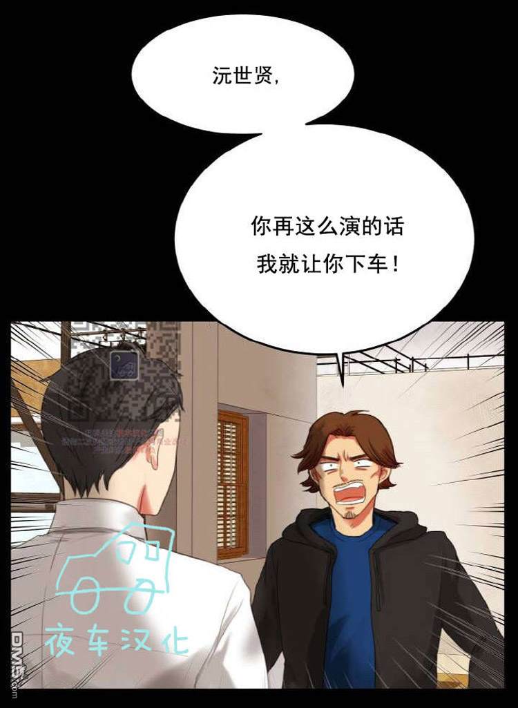 《人气明星的私下生活》漫画最新章节 第1话 免费下拉式在线观看章节第【21】张图片