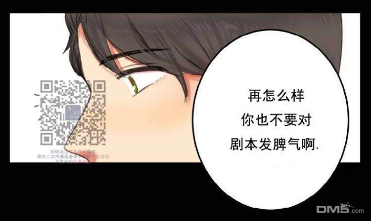 《人气明星的私下生活》漫画最新章节 第1话 免费下拉式在线观看章节第【24】张图片