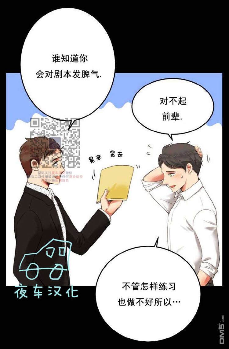 《人气明星的私下生活》漫画最新章节 第1话 免费下拉式在线观看章节第【28】张图片