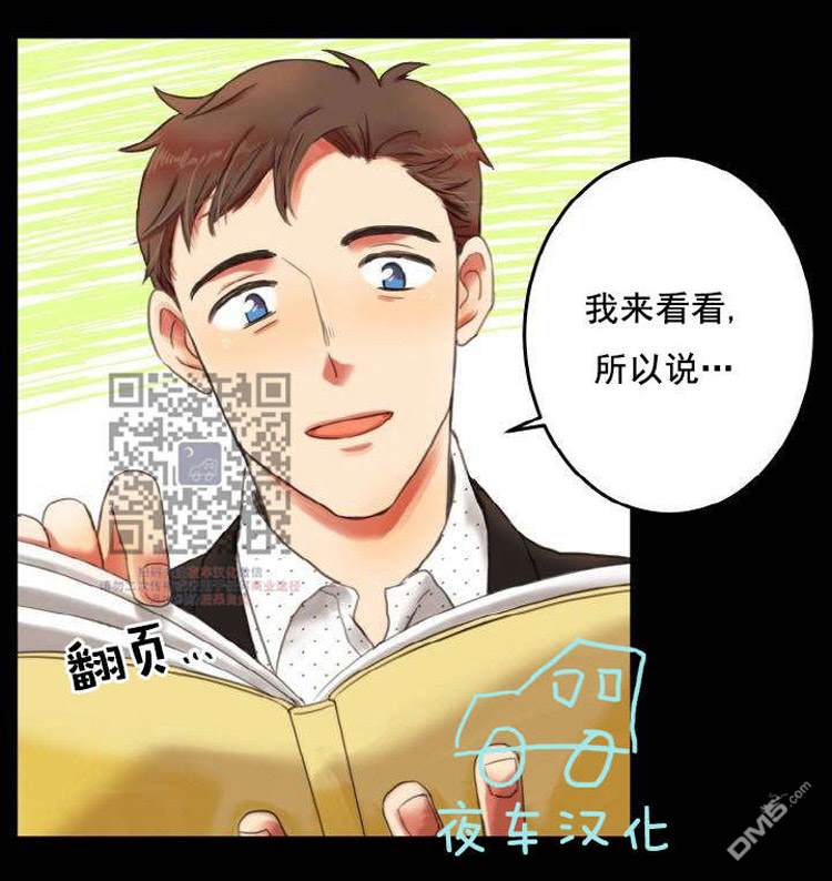 《人气明星的私下生活》漫画最新章节 第1话 免费下拉式在线观看章节第【30】张图片