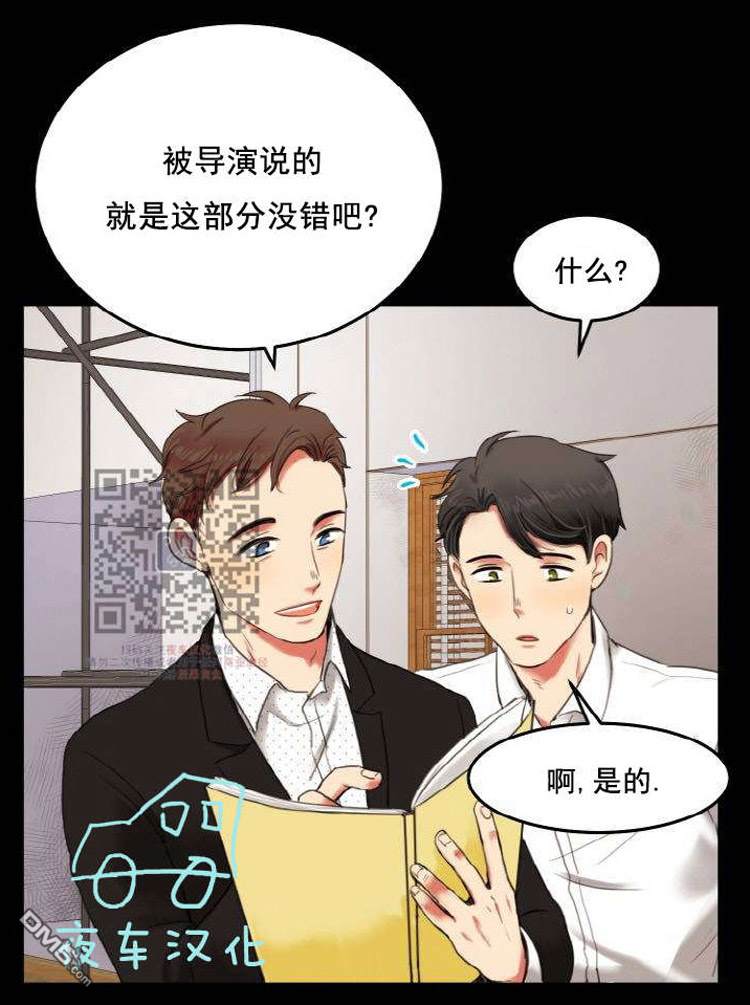 《人气明星的私下生活》漫画最新章节 第1话 免费下拉式在线观看章节第【31】张图片