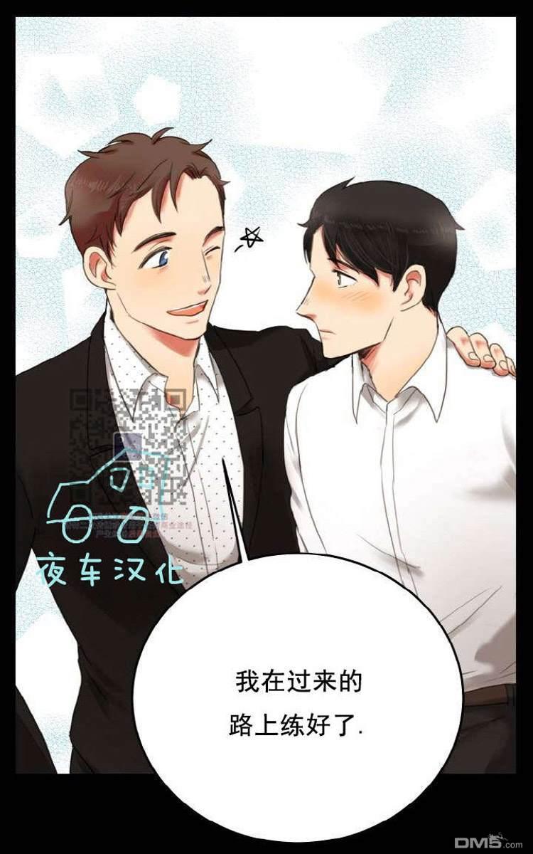 《人气明星的私下生活》漫画最新章节 第1话 免费下拉式在线观看章节第【35】张图片